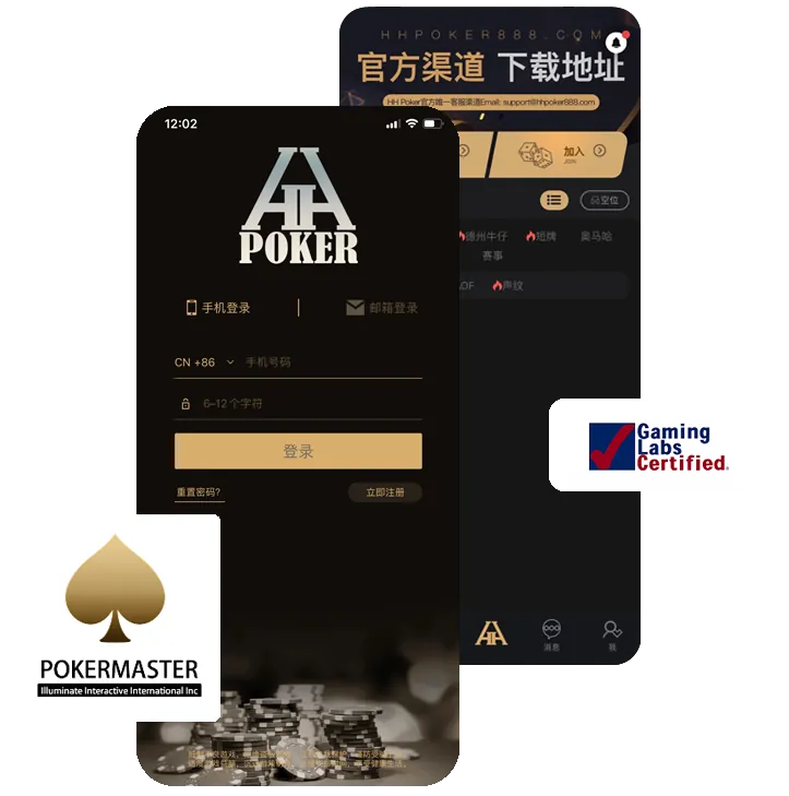 hhpoker安卓版下载
